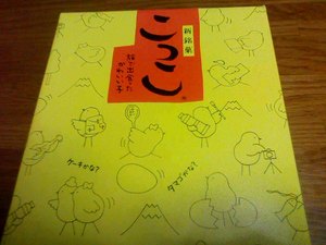 Mさんがきました。