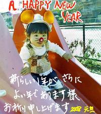 あけましておめでとうございます