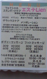 チラシ作り(^o^)／ 2012/08/21 18:47:54