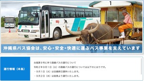 台風：9/1休講