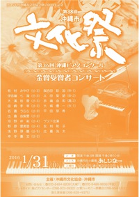 金賞受賞者コンサート