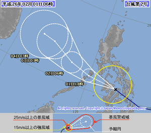 【台風2号情報】平成26年2月1日06時50分発表。