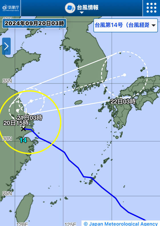 #台風14号2024年09月20日03時45分発表 #6