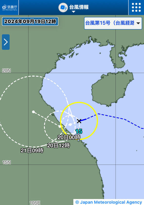 #台風14号 2024年09月19日13時05分発表 #1