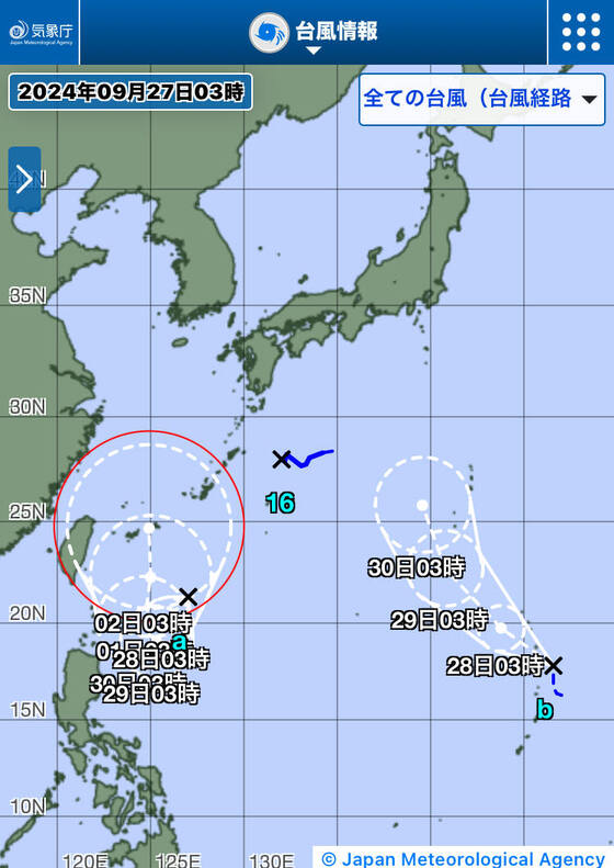 #台風16号(熱帯低気圧) 2024年09月26日15時45分発表 #2