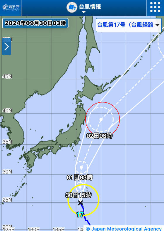 #台風17号2024年09月30日03時50分発表 #4