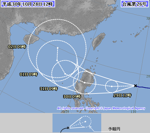 猛烈な【台風第26号情報】平成30年10月28日12時45分発表。#7