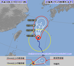 【台風第7号情報】平成30年07月01日15時45分 発表。#4