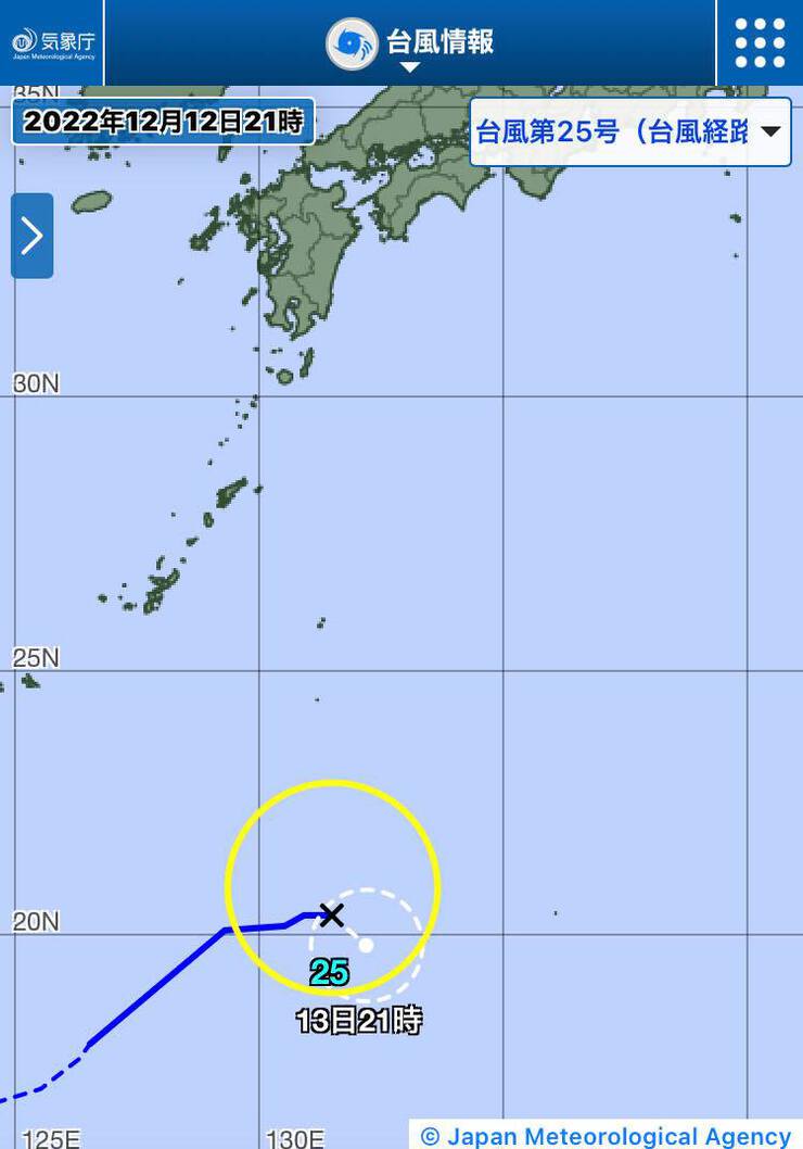 #台風25号 2022年12月12日21時45分発表 #2