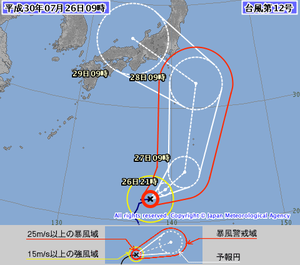 【台風第12号情報】平成30年07月26日09時50分 発表。#2