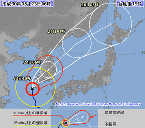 【台風第19号情報】平成30年08月23日06時55分発表。#7