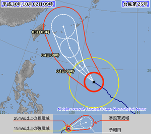 猛烈な【台風第25号情報】平成30年10月02日09時40分発表。#1