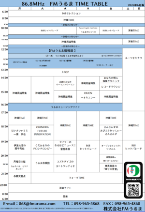 2026年6月