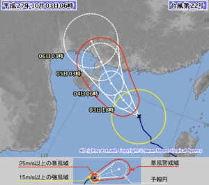 【台風22号情報】10月03日06時45分発表。