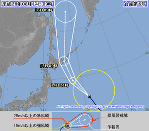 【台風6号情報】平成28年08月14日09時45分発表。