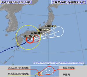 【台風16号情報】平成28年09月20日11時40分発表。