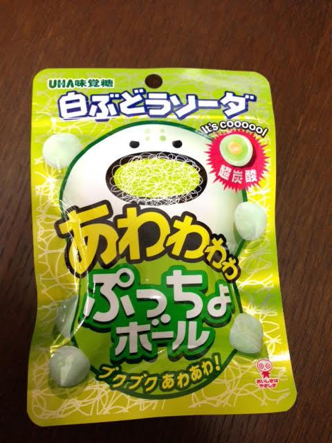 新商品 ぷっちょの新しいカタチ あわわわわぷっちょボール白ぶどうソーダを食べてみた フジエの日進月歩 新商品 ぷっちょの新しいカタチ あわわわわぷっちょボール白ぶどうソーダを食べてみた フジエの日進月歩