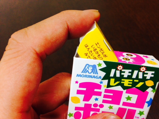 新商品 これはかなり新しい チョコボールパチパチを食べてみた 絶対開け口は正面からみたほうがいい フジエの日進月歩 新商品 これはかなり新しい チョコボールパチパチを食べてみた 絶対開け口は正面からみたほうがいい フジエの日進月歩