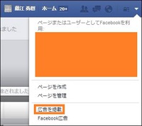 沖縄県のFacebook利用者数を調べる方法。　～知ってて損はなし!!～