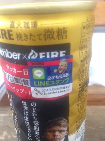 Lineスタンプ情報 今 缶コーヒーの Fire を買うと ザックのスタンプが貰えちゃう フジエの日進月歩