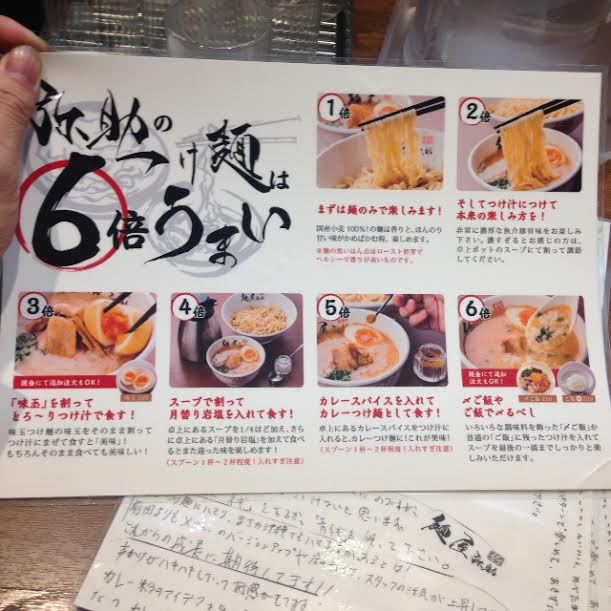【沖縄ラーメン】宜野湾市の麺屋弥助にて、つけ麺の6倍美味しい食べ方を試してみた結果！