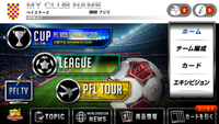 【iPhoneアプリ】PANINI FOOTBALL LEAGUEをやってみた！