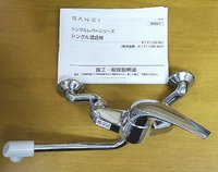 水道の蛇口？、何というんだろうか、差し上げます。