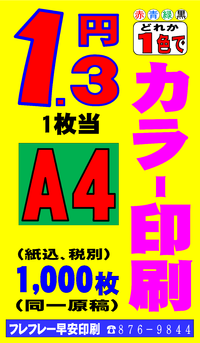 消費税対応について