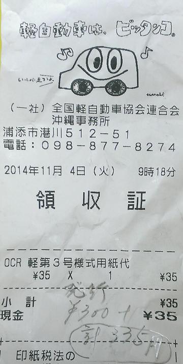 車検証の再発行 335円 軽自動車 と安いのですね びっくり 激安a4白黒1 000部 1 暇時15分仕上 沖縄限定 格安ちらし印刷