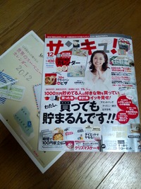 サンキュ！で。 2011/11/15 01:12:10