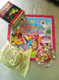大阪からのお土産 2012/11/25 15:48:38
