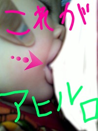 アヒル口 2011/08/25 14:50:24