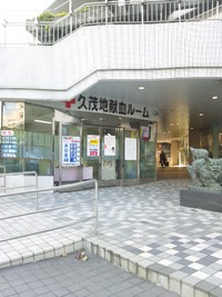 献血。成功者？ 2012/04/18 00:33:21