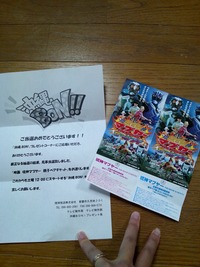 当たった♪ 2011/10/27 21:45:47