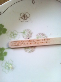 もーー！ 2011/09/13 11:48:38