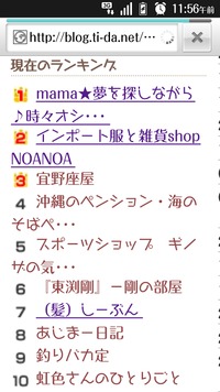 ランキング♪ 2011/10/22 12:34:42