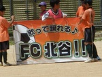 FC北谷オフィシャルブログ