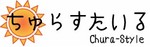 ちゅらスタイル
