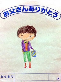 父の肖像画2011
