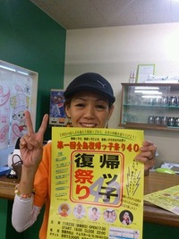 平良　典子（神原中学校卒）