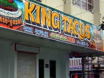 キンタコ