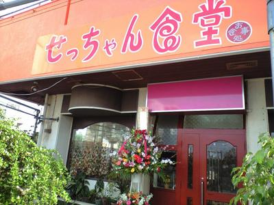 開店祝い メモリアルフラワーショッ プ り べ 沖縄花屋