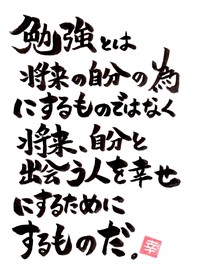 何のために勉強するのか？ 2012/04/05 07:12:00