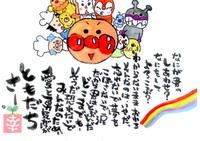 アンパンマンの歌詞♪ 2012/04/06 08:15:00