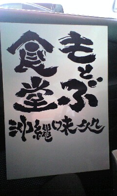 職人技！