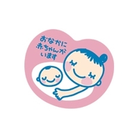マタニティマークつけてます 2010/01/18 14:07:21