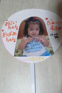 チビちゃんの1日♪