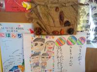 壁飾り☆彡 2011/11/23 14:39:50