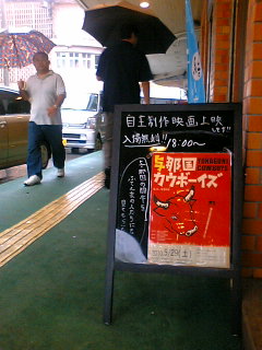 雨の中、今日は…