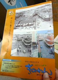 市報の特集記事 2010/11/11 11:54:11